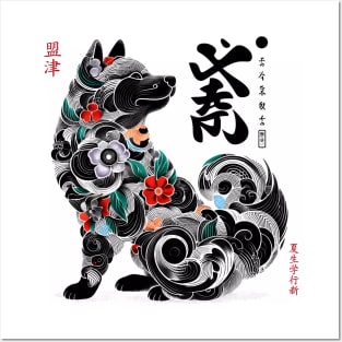 Japanese Akita Inu: Culture and Color on Four Paws Posters and Art